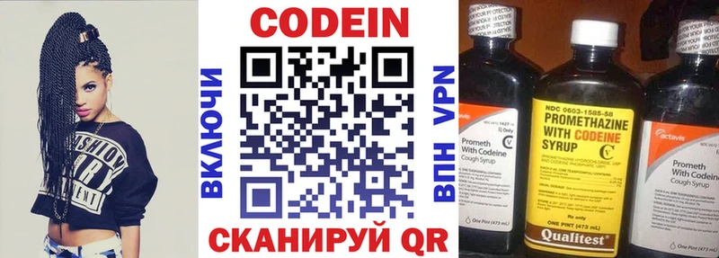 Кодеиновый сироп Lean Purple Drank  Купить где  Красноярск 
