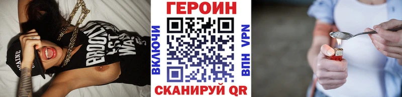 Героин хмурый  Купить закладки  Красноярск 