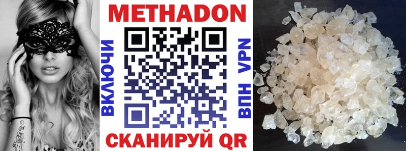 Метадон кристалл  Купить закладки  Красноярск 